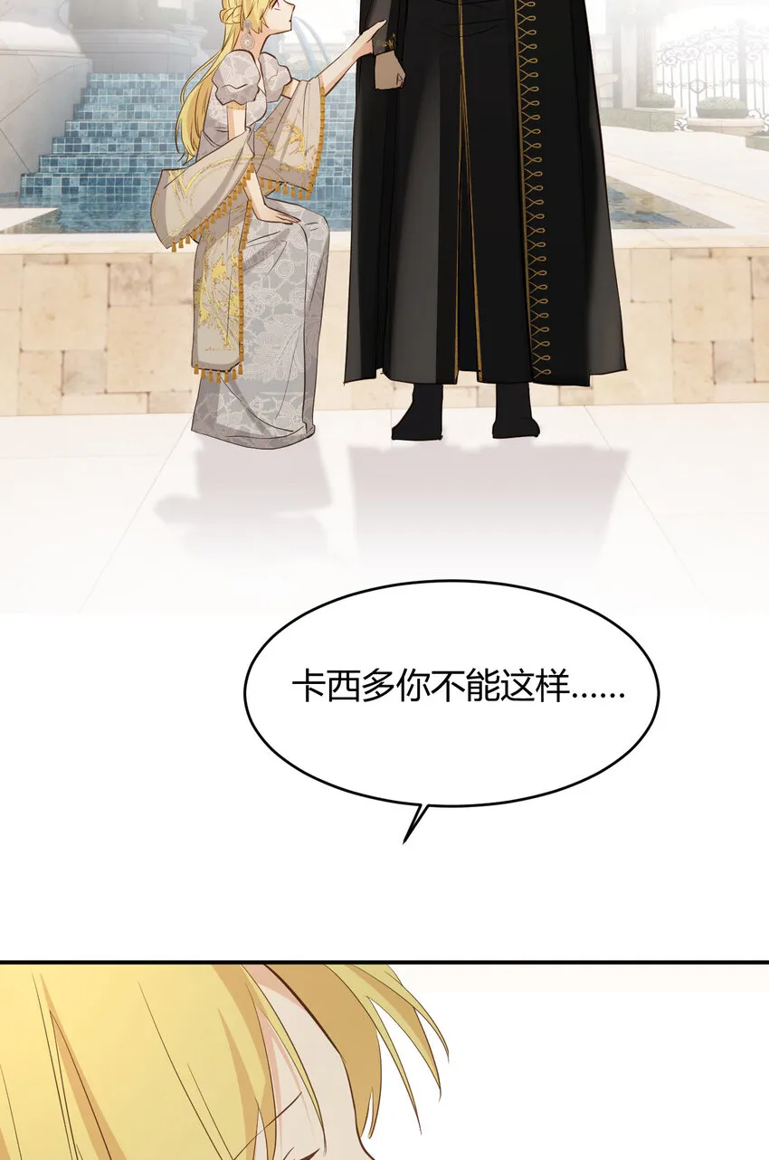 57 我们结束吧 第96页
