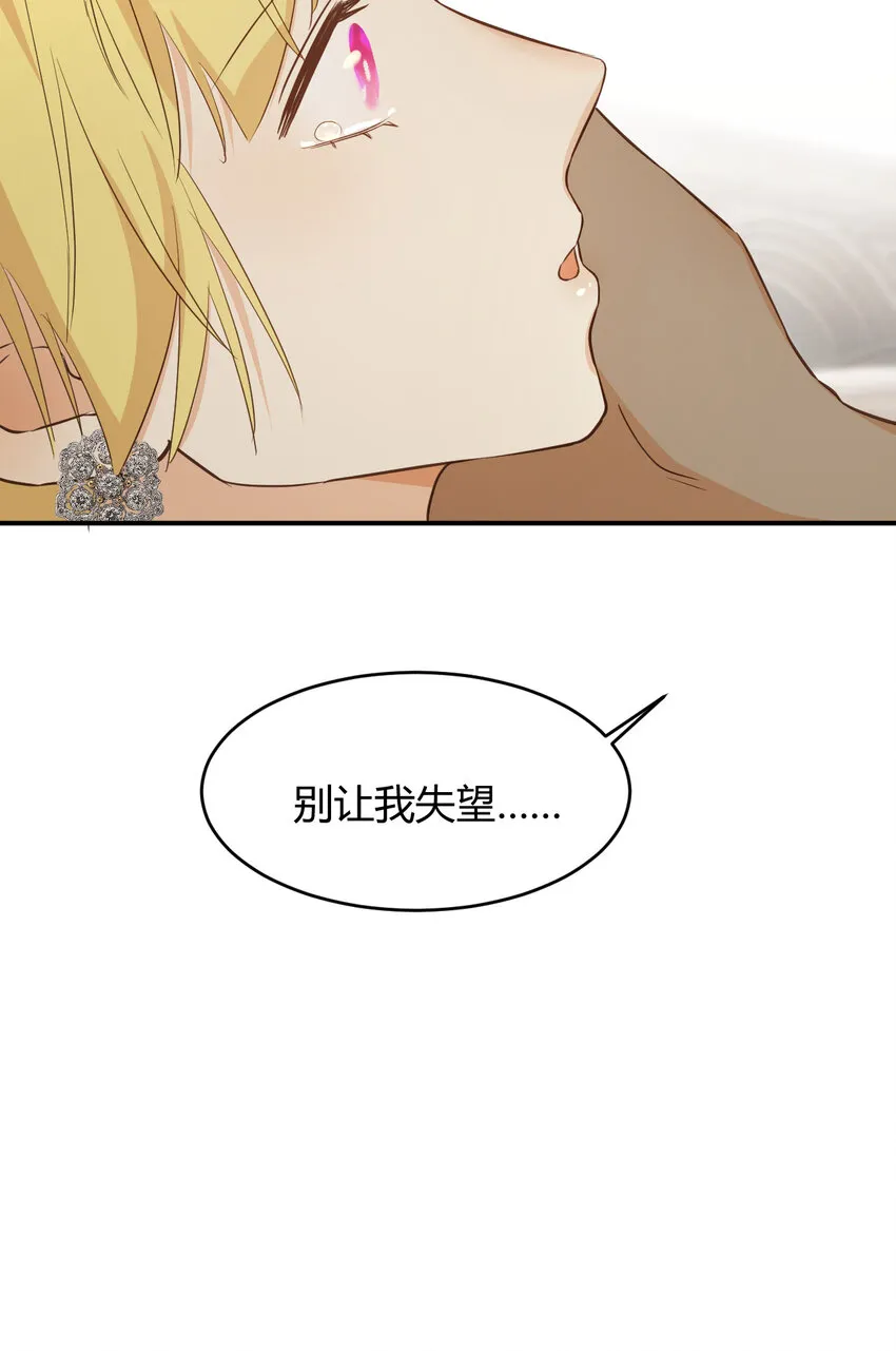 57 我们结束吧 第97页