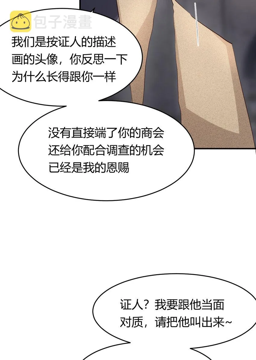 58 尤弥信中的方法 第35页