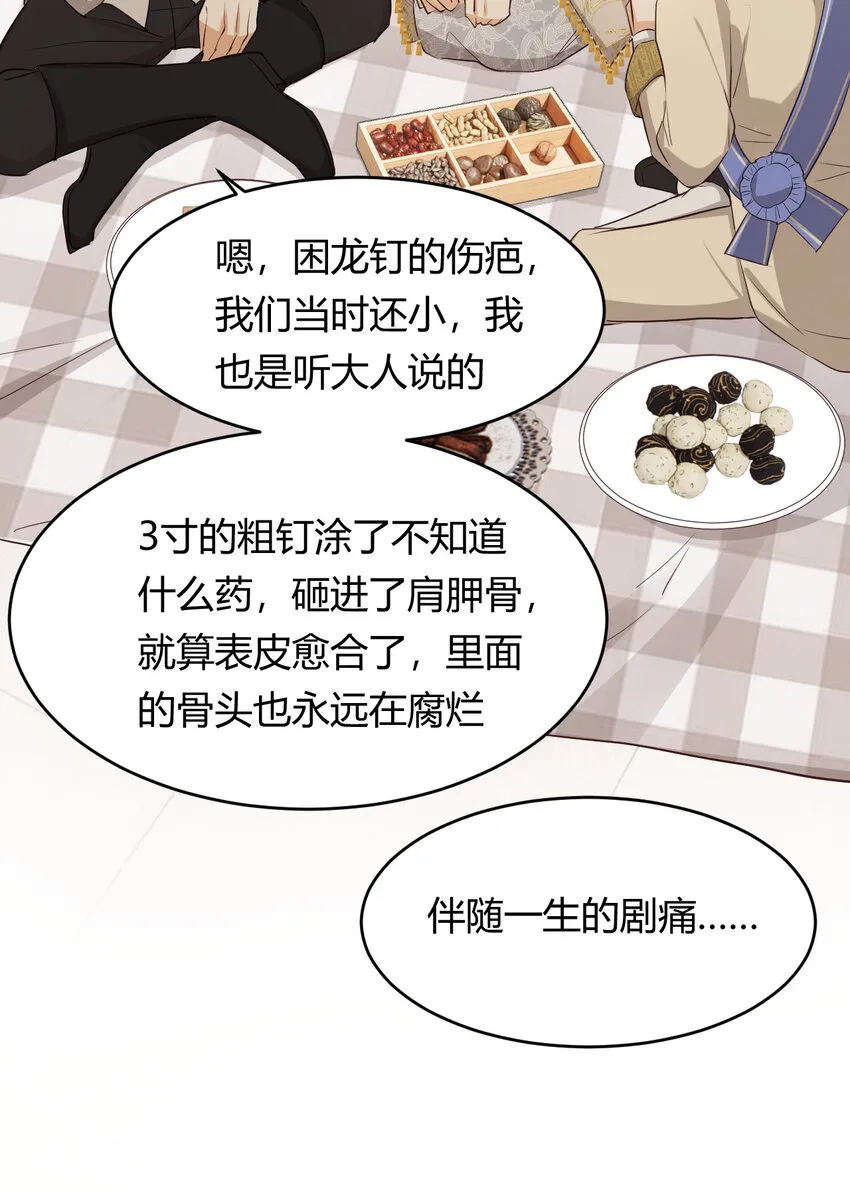 58 尤弥信中的方法 第40页