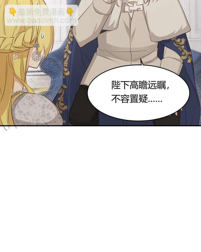 59 最关键的一张否决票 第56页