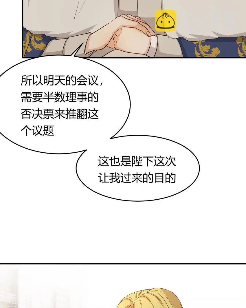 59 最关键的一张否决票 第59页