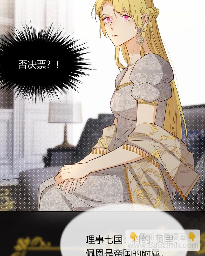 59 最关键的一张否决票 第60页