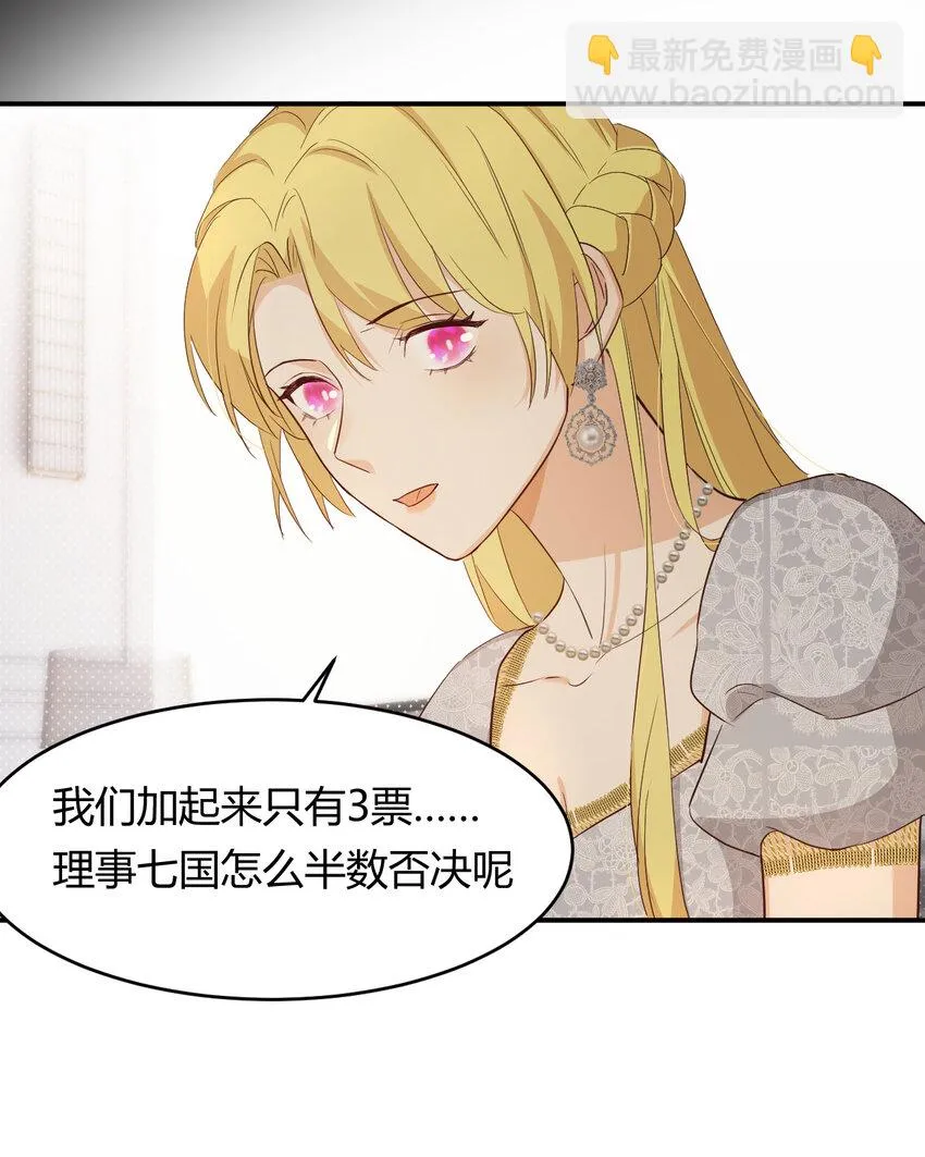59 最关键的一张否决票 第64页