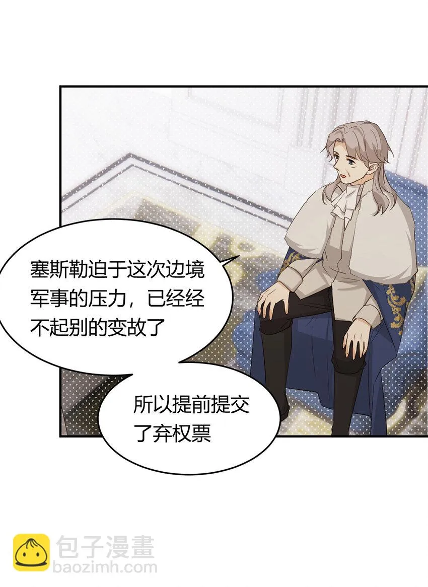 59 最关键的一张否决票 第65页