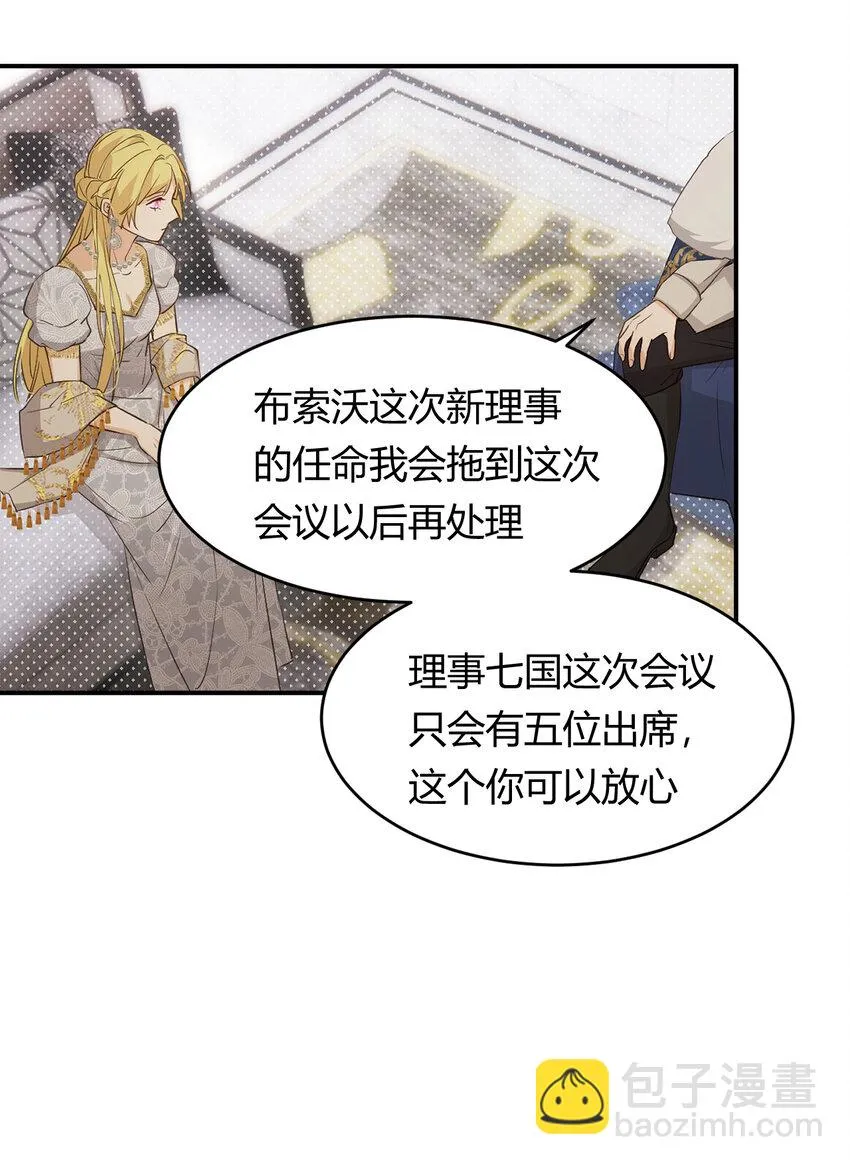 59 最关键的一张否决票 第66页