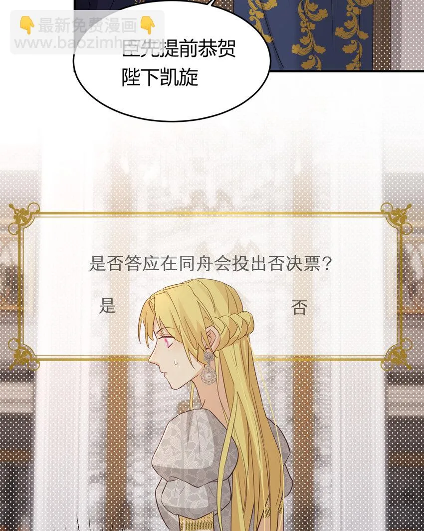 59 最关键的一张否决票 第74页
