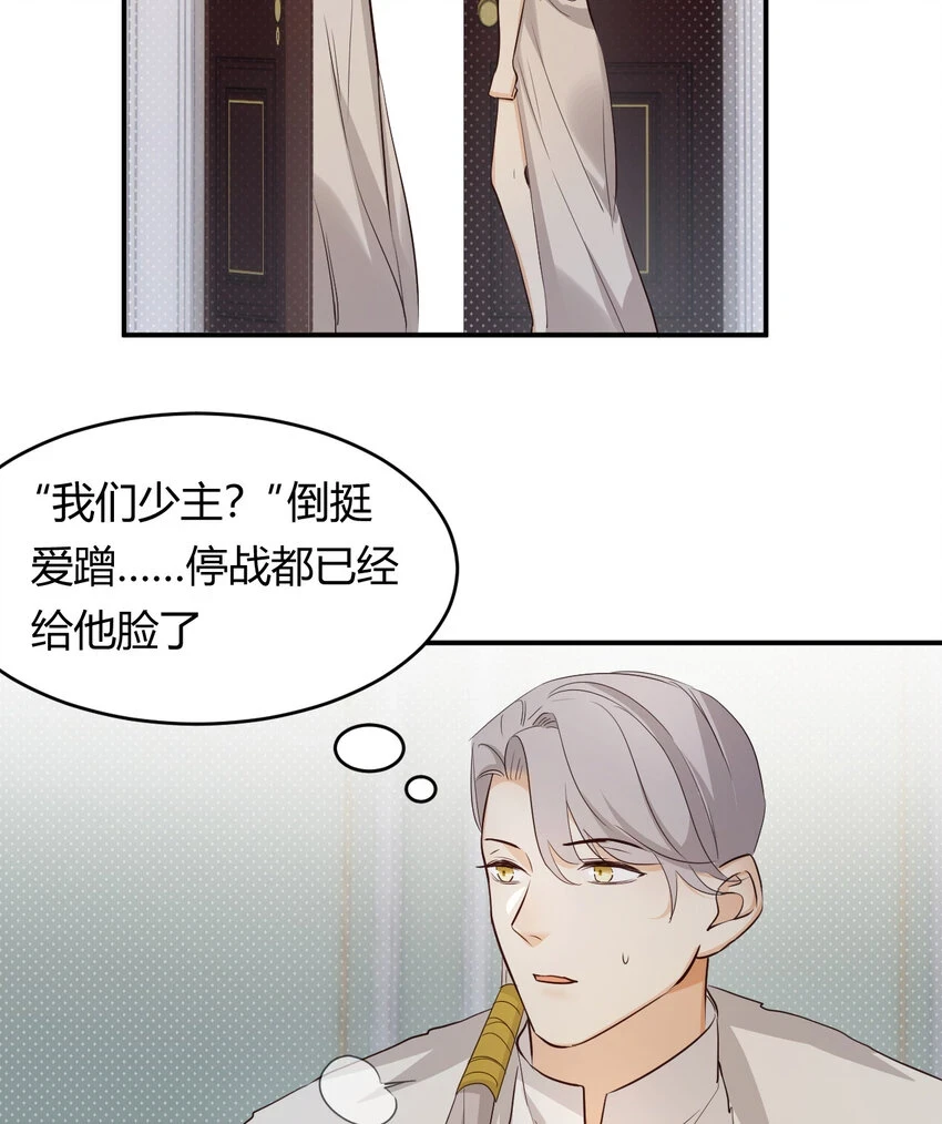 62 软肋 第59页