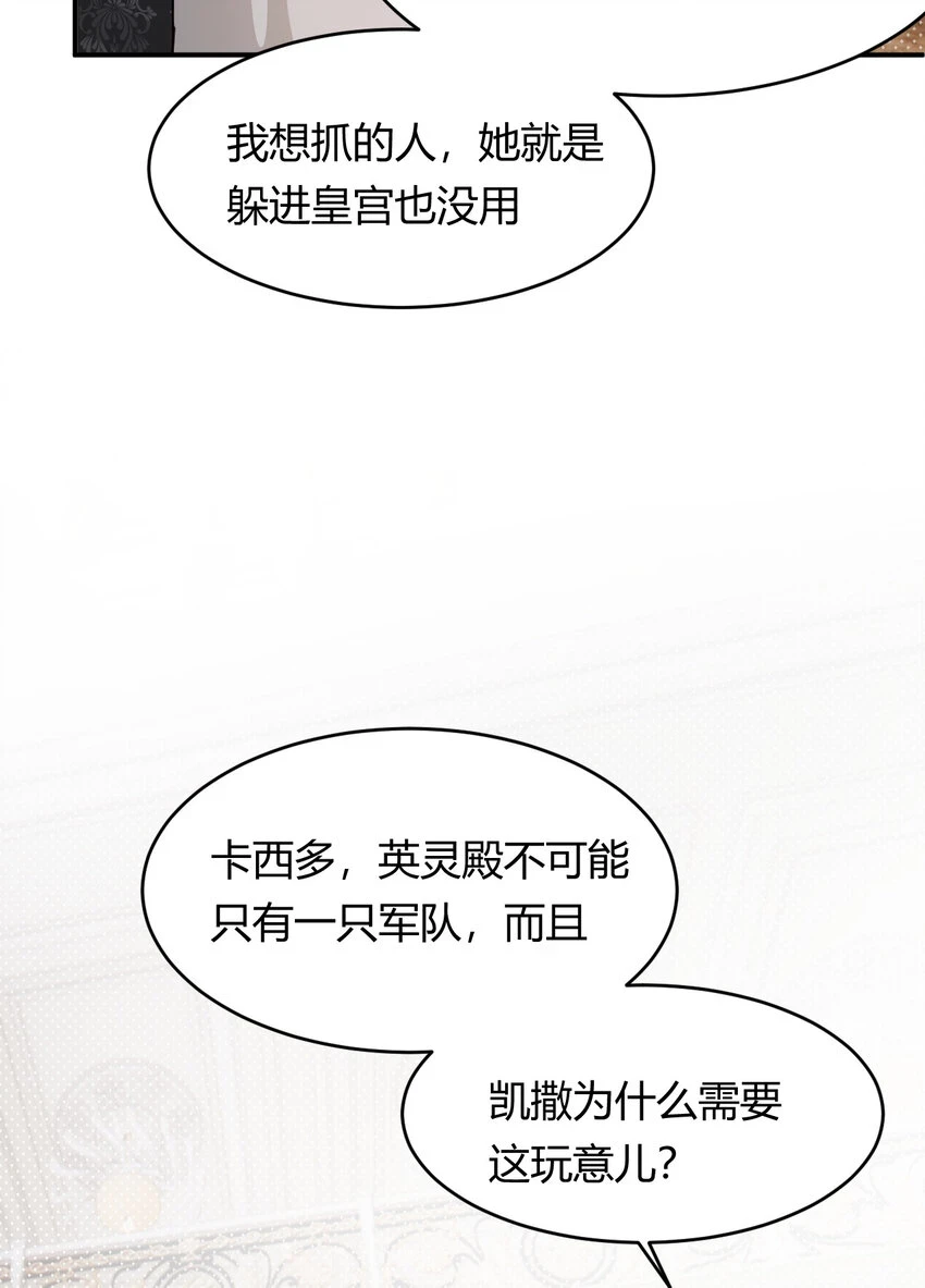 63 敢动她一下我弄死你… 第51页