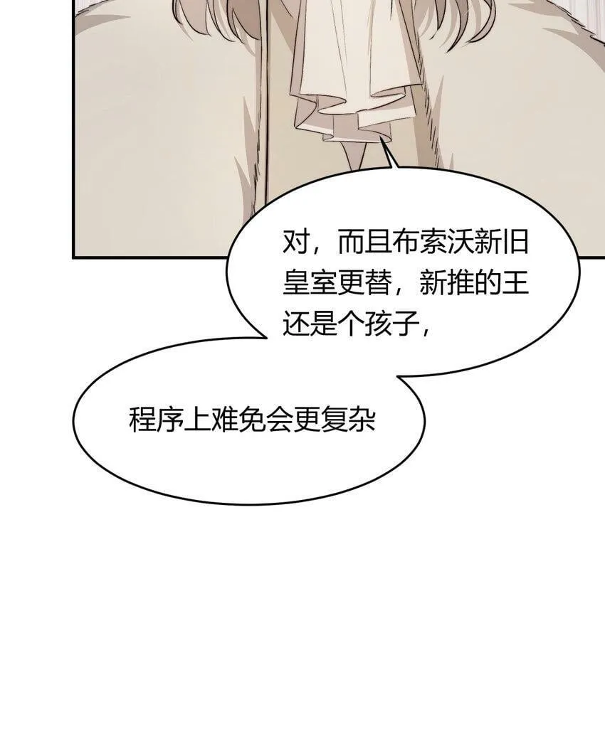 65 会长的密室 第16页
