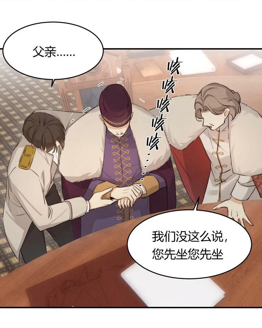 65 会长的密室 第49页