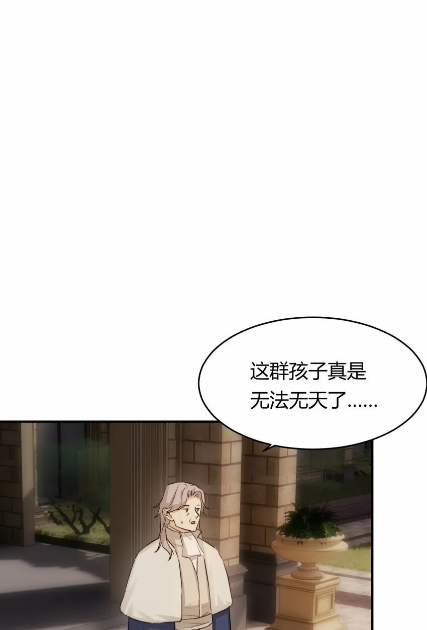 65 会长的密室 第60页