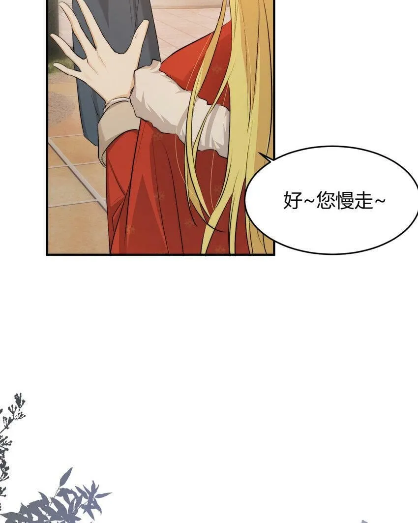 67 卡西多你混蛋！ 第58页