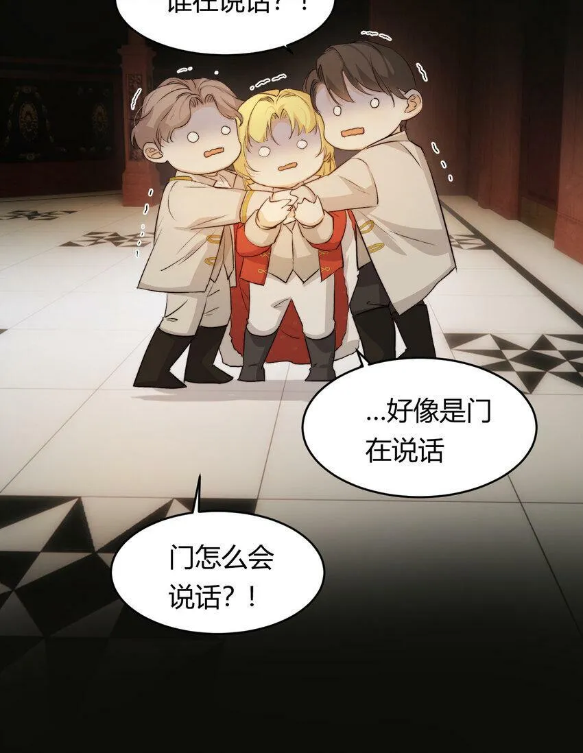 68 打开密室 第16页