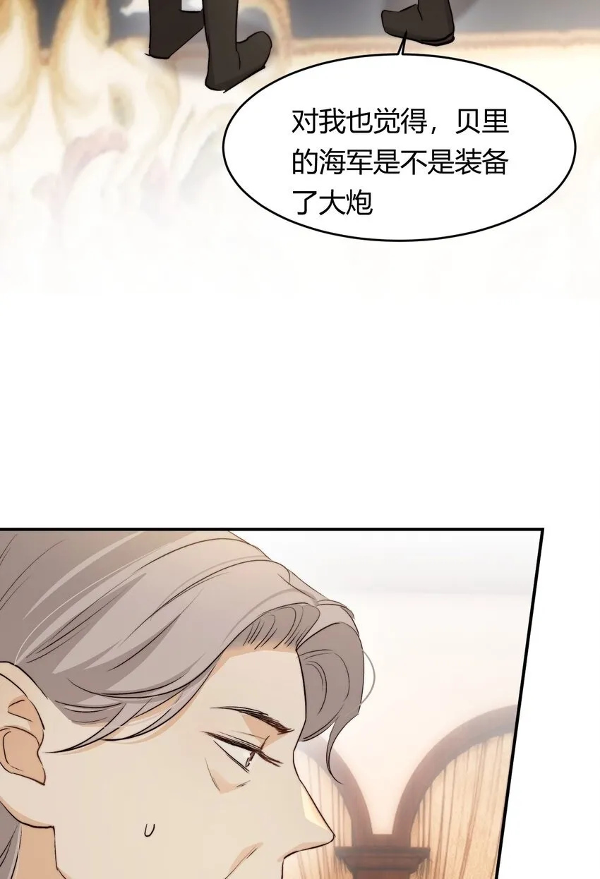 69 尚未盖章的军火协议 第5页
