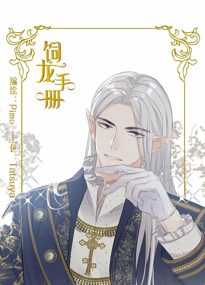 70 收网 第1页