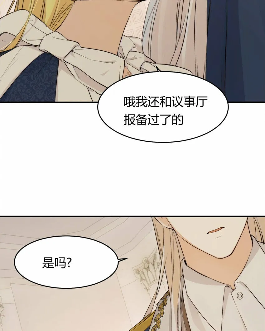 70 收网 第21页