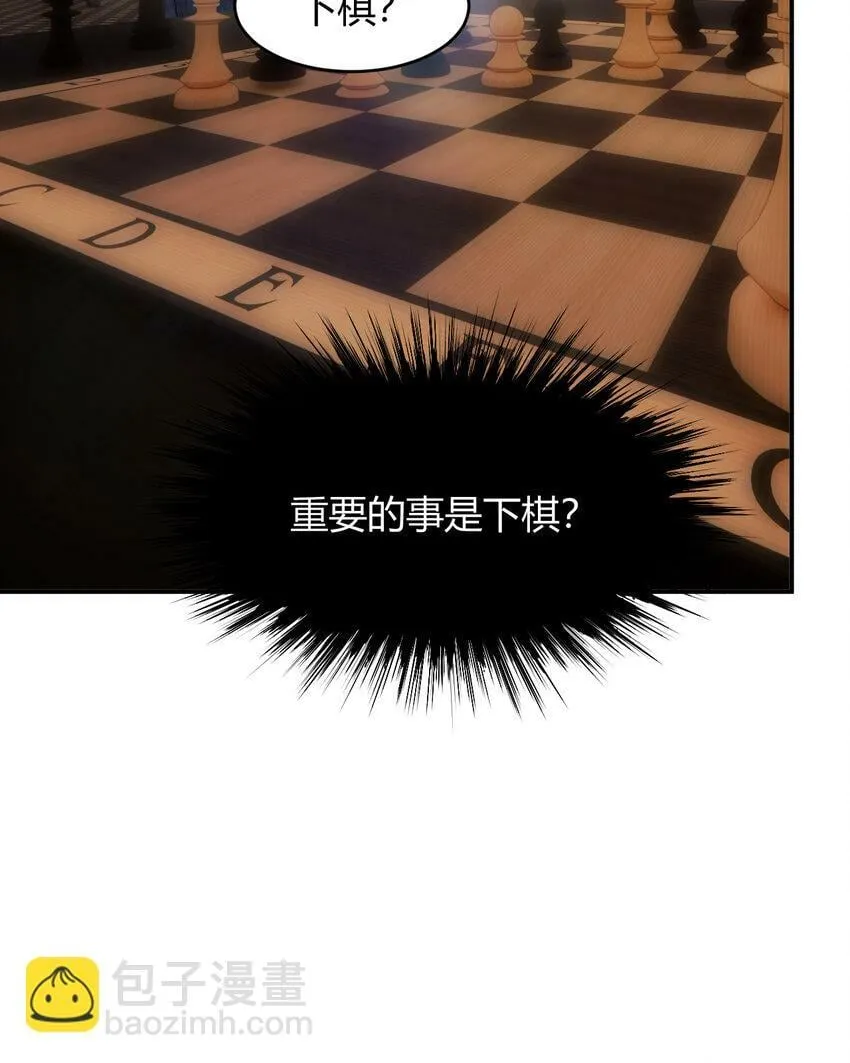 70 收网 第24页