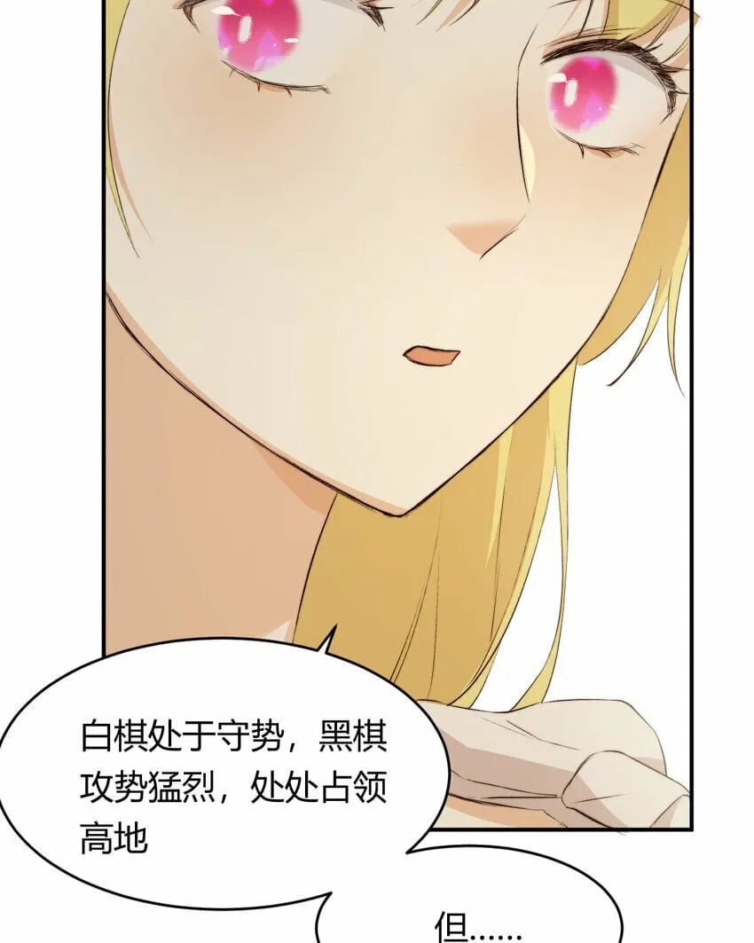 70 收网 第29页