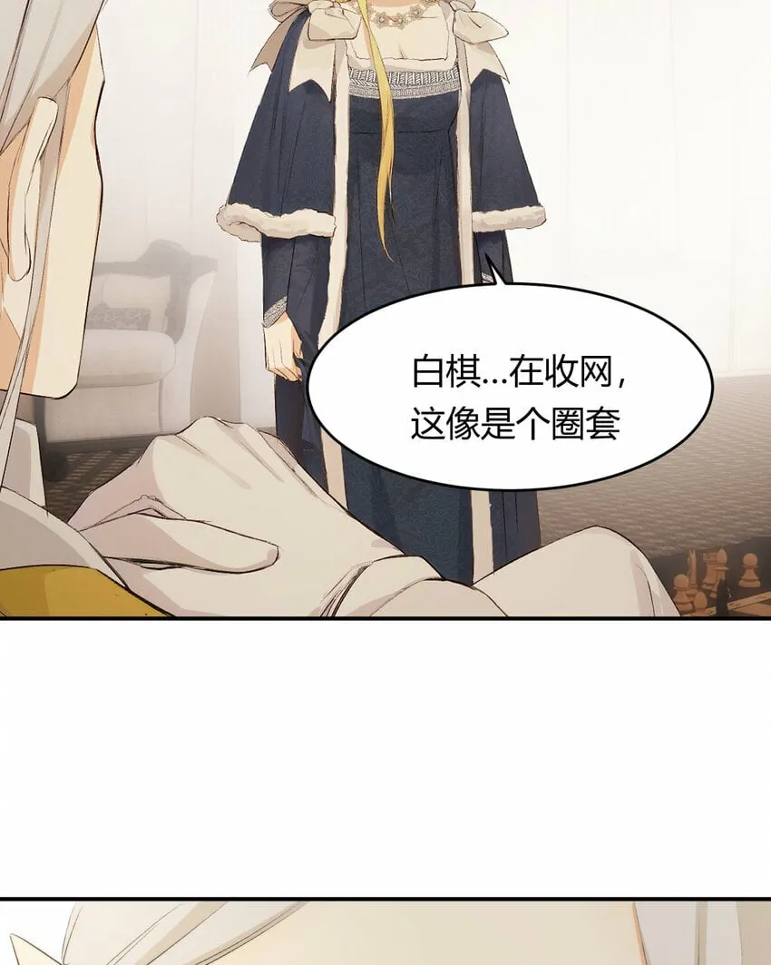 70 收网 第31页