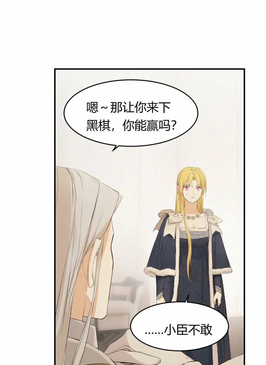 70 收网 第33页