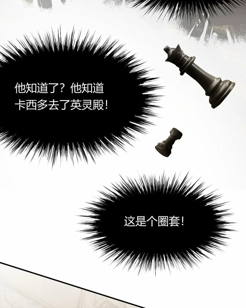 70 收网 第43页