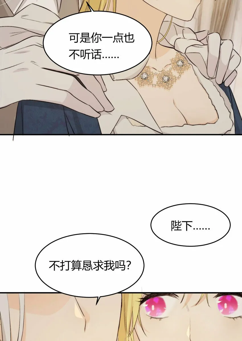 70 收网 第53页