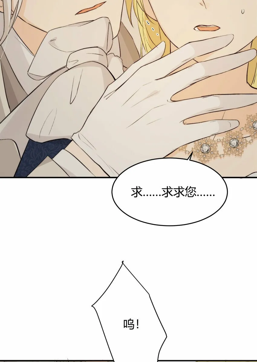 70 收网 第54页