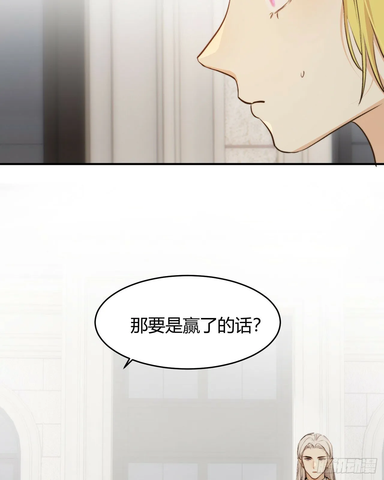 72 反杀！英灵殿的肮脏勾当 第15页
