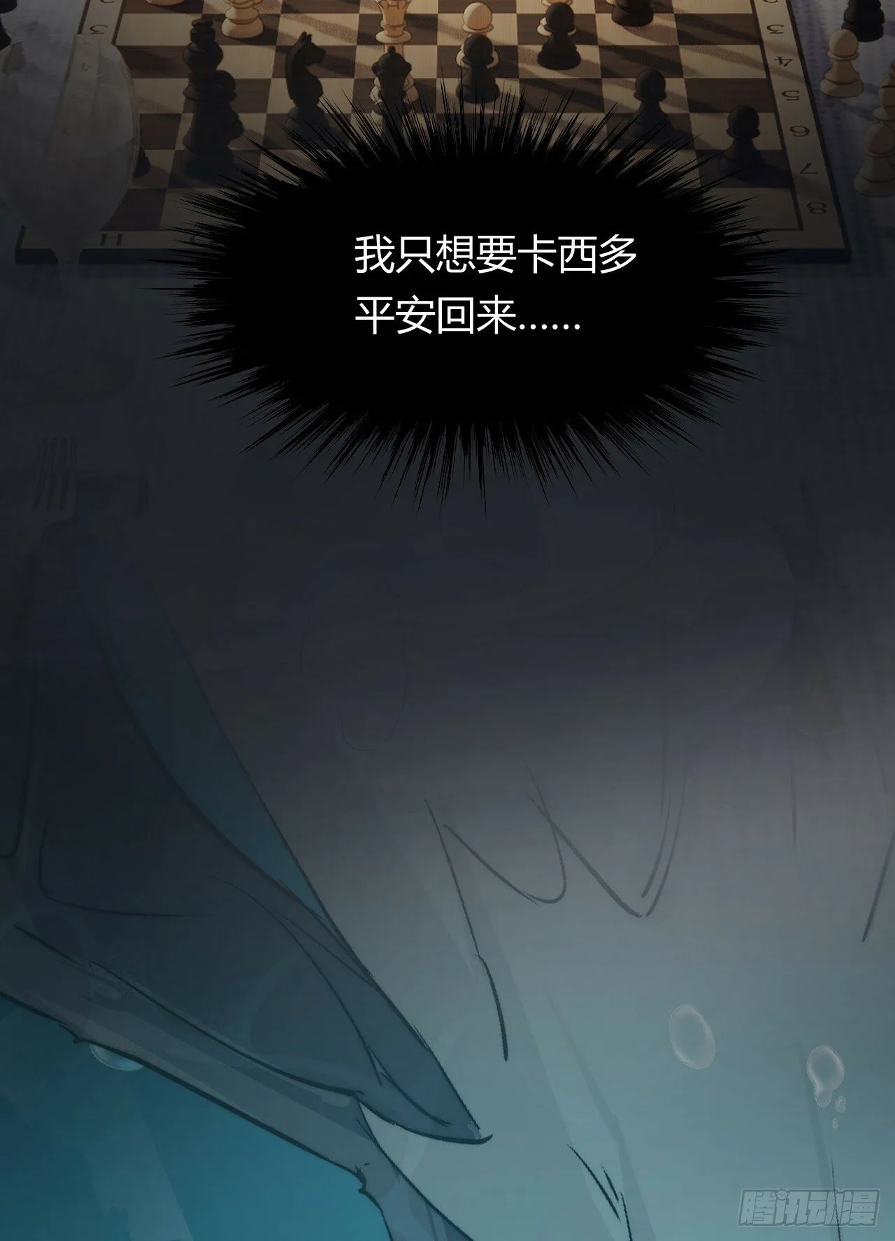 72 反杀！英灵殿的肮脏勾当 第18页