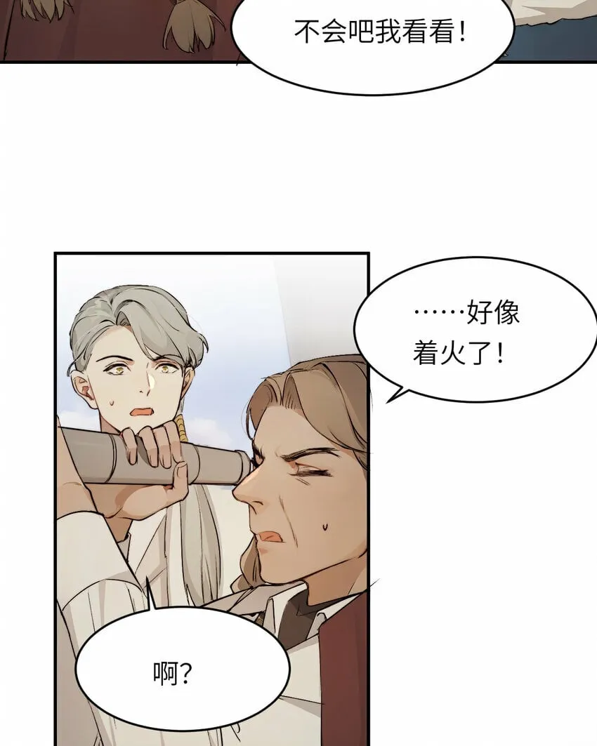 73 生死不明 第11页