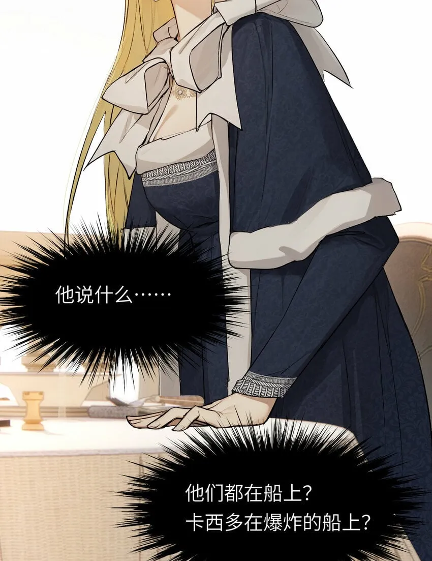 73 生死不明 第28页