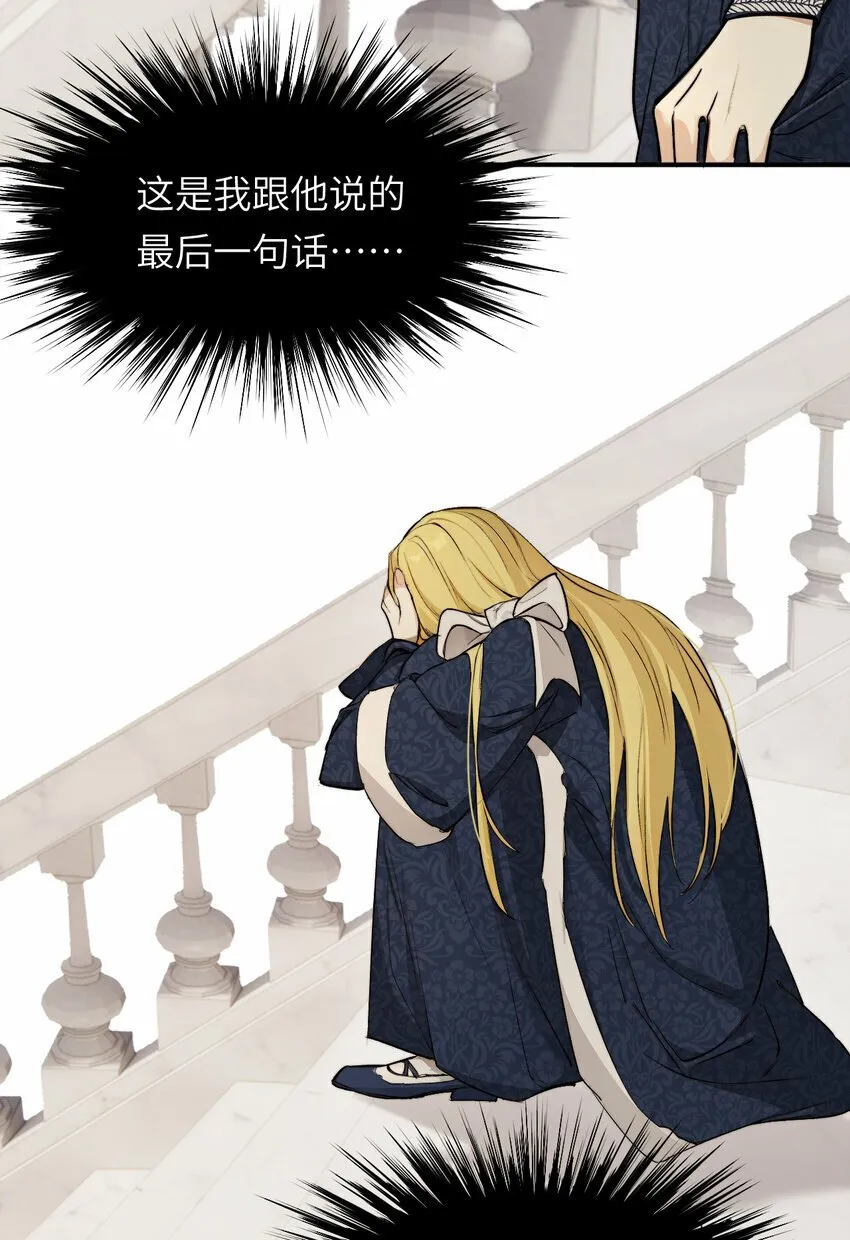 73 生死不明 第80页