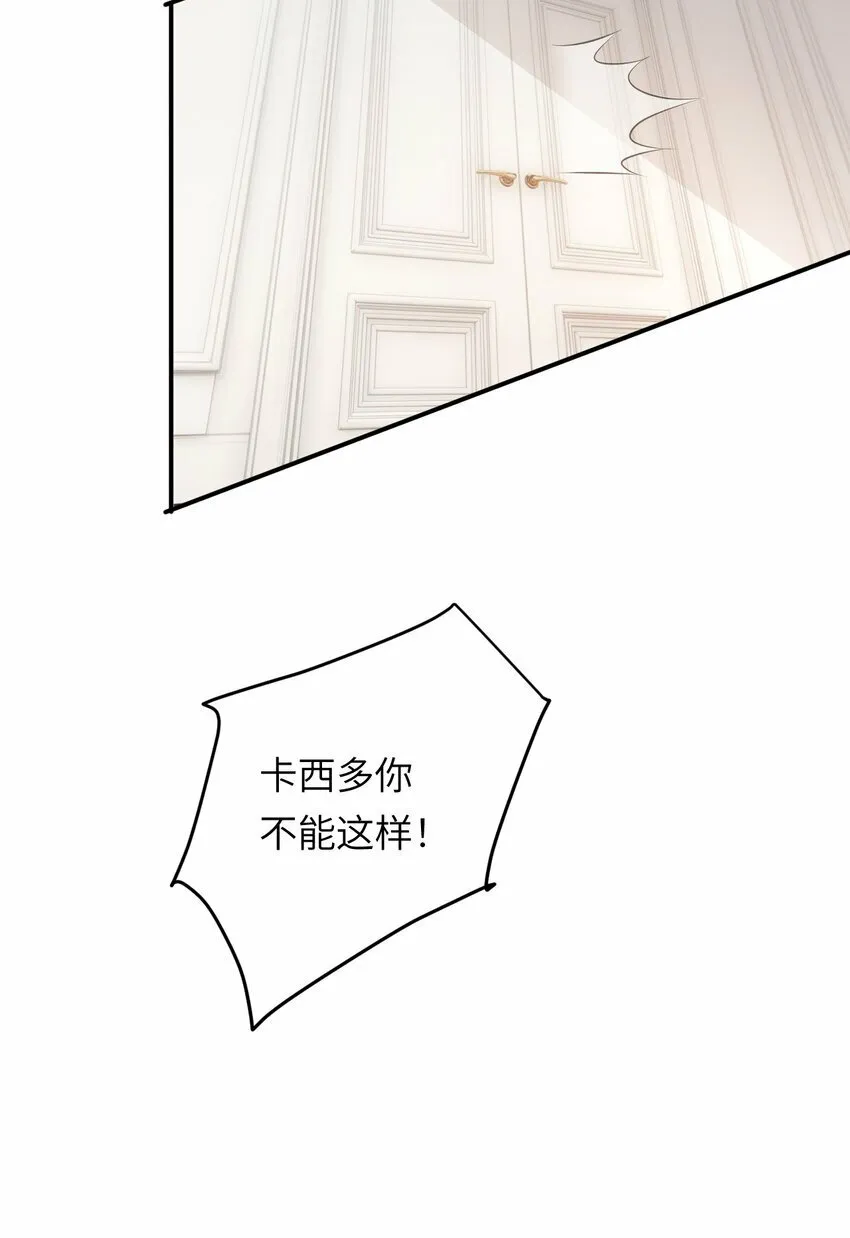 77 强吻 第8页