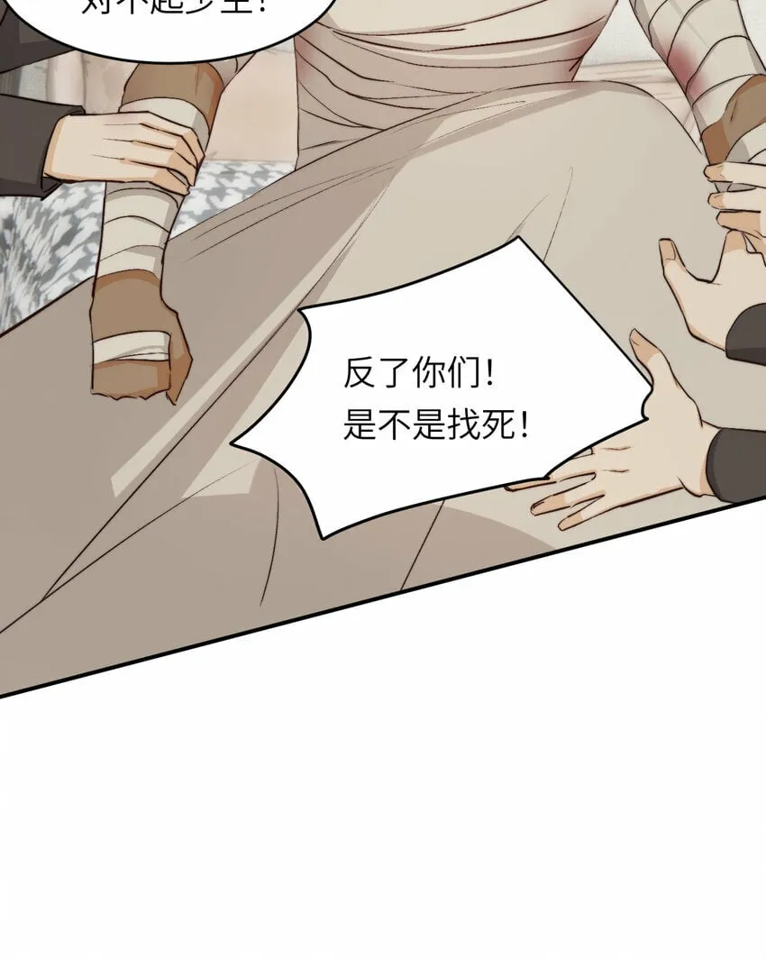 77 强吻 第40页