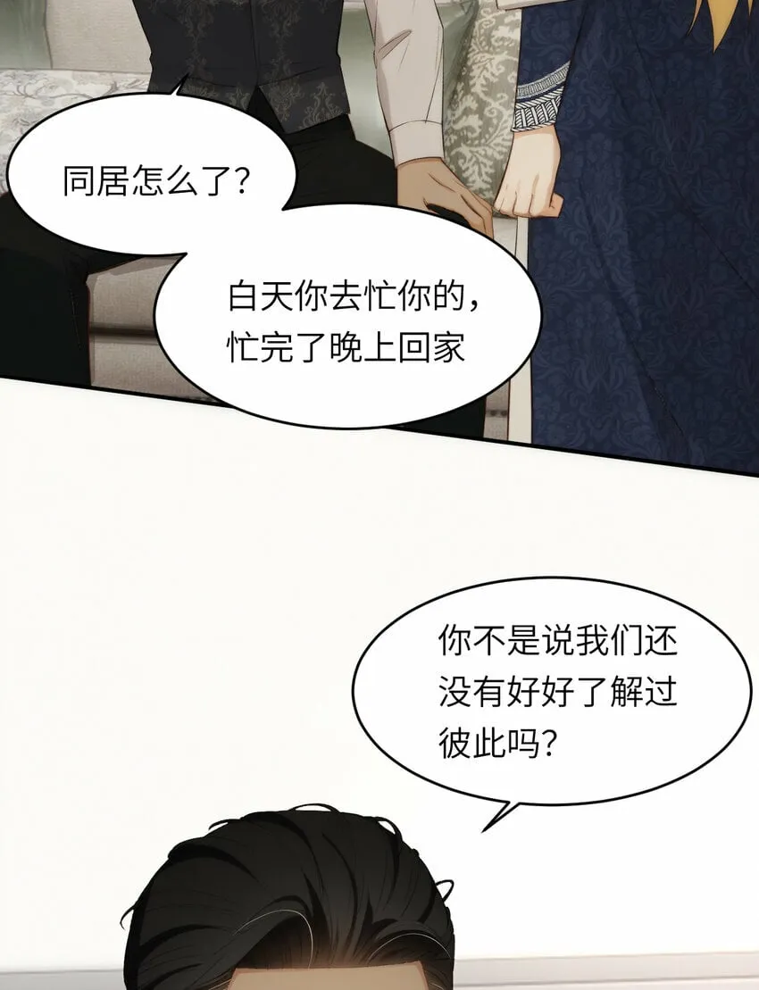 78 与你更进一步的关系 第69页
