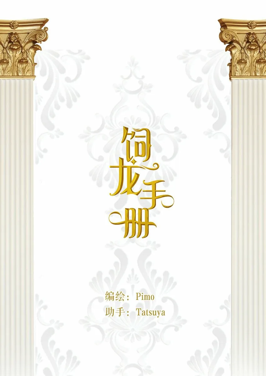79 来自玛丽亚的威胁 第1页