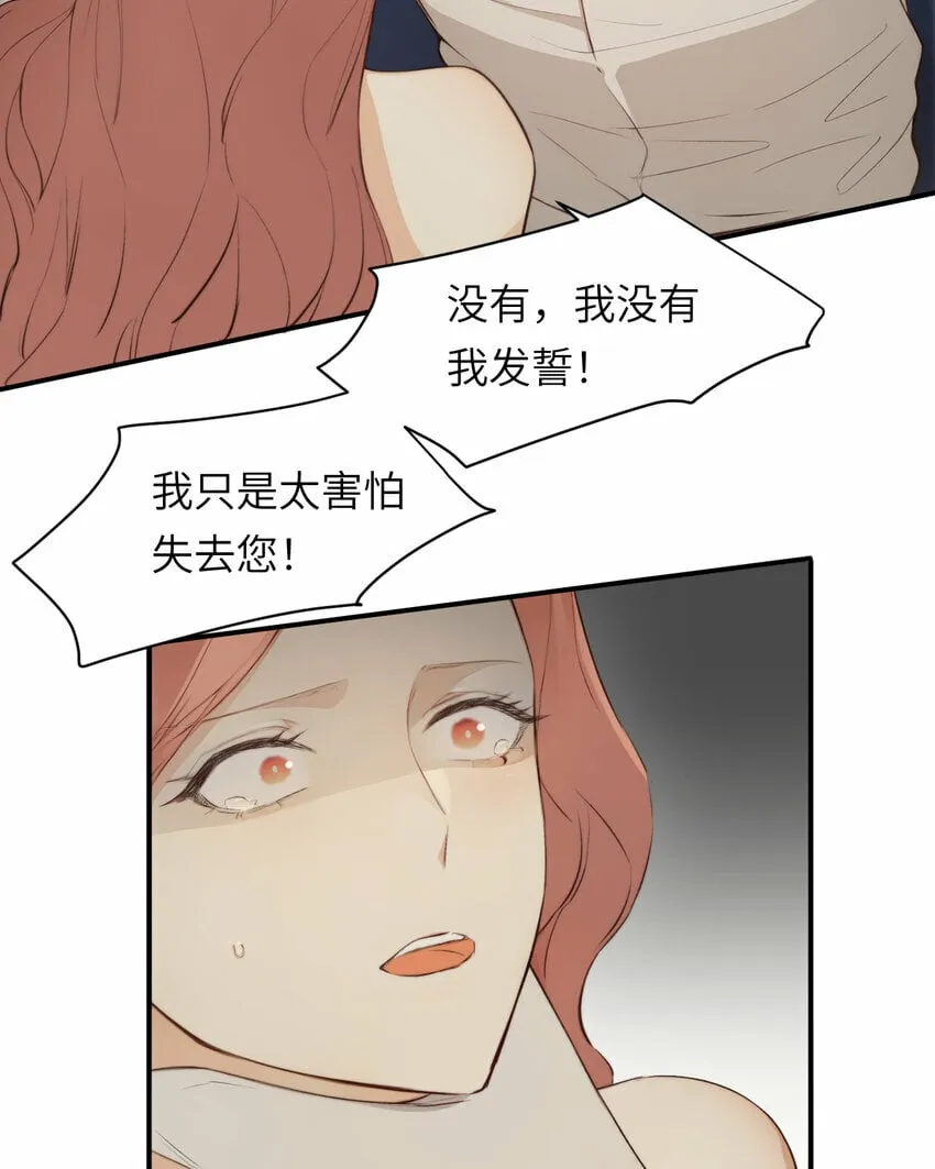 79 来自玛丽亚的威胁 第26页