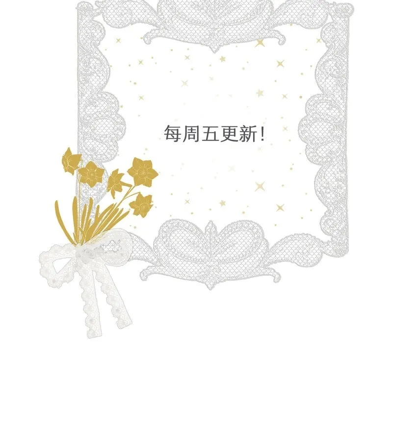 79 来自玛丽亚的威胁 第76页