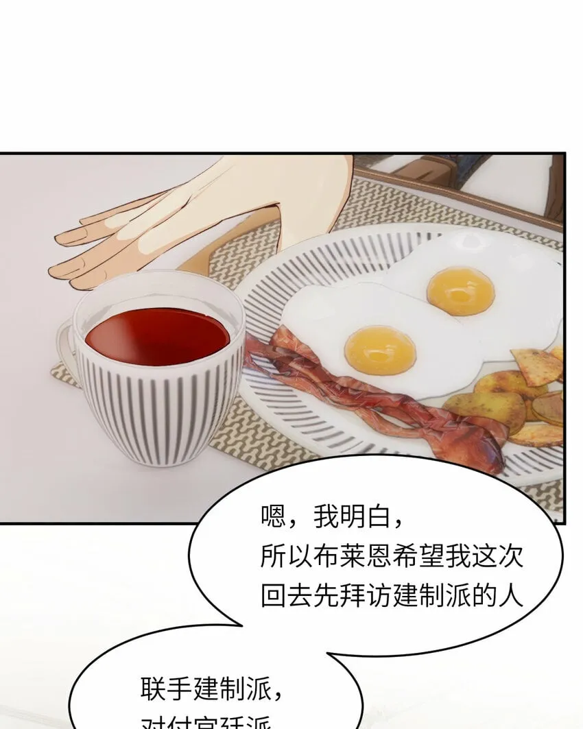 81 美味同居 第9页