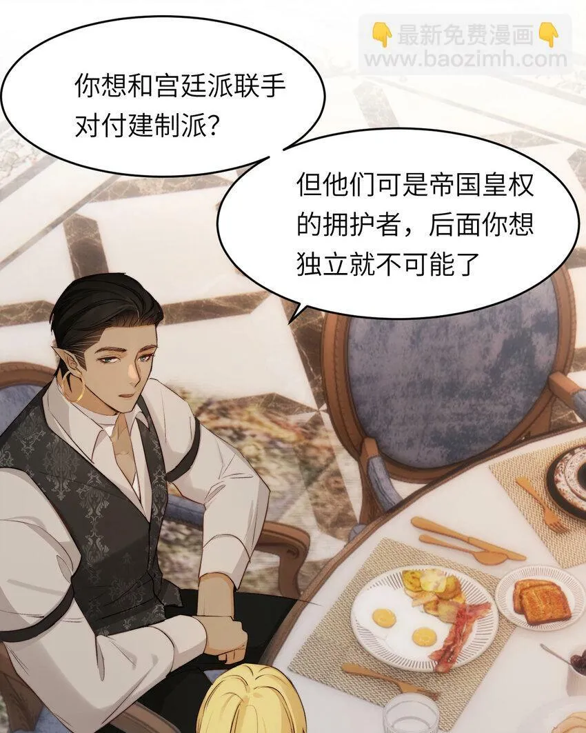 81 美味同居 第22页