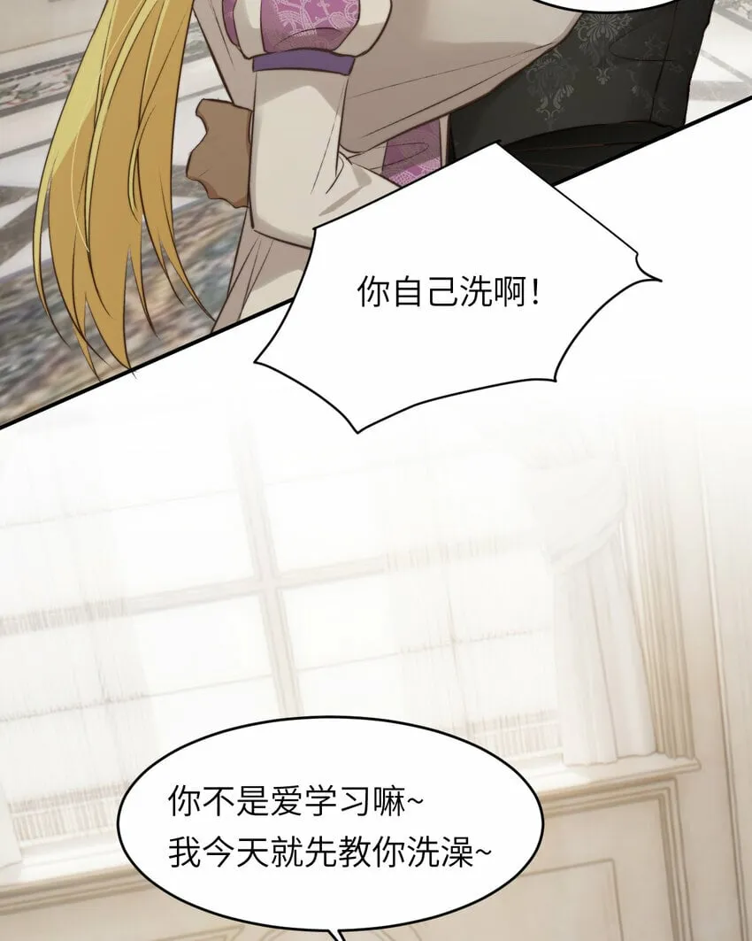 81 美味同居 第66页