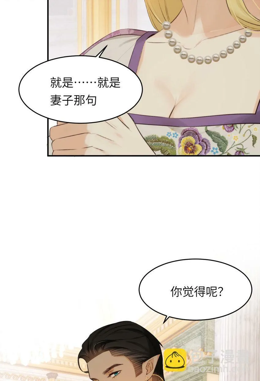 83 为爱冒险的两个人 第7页