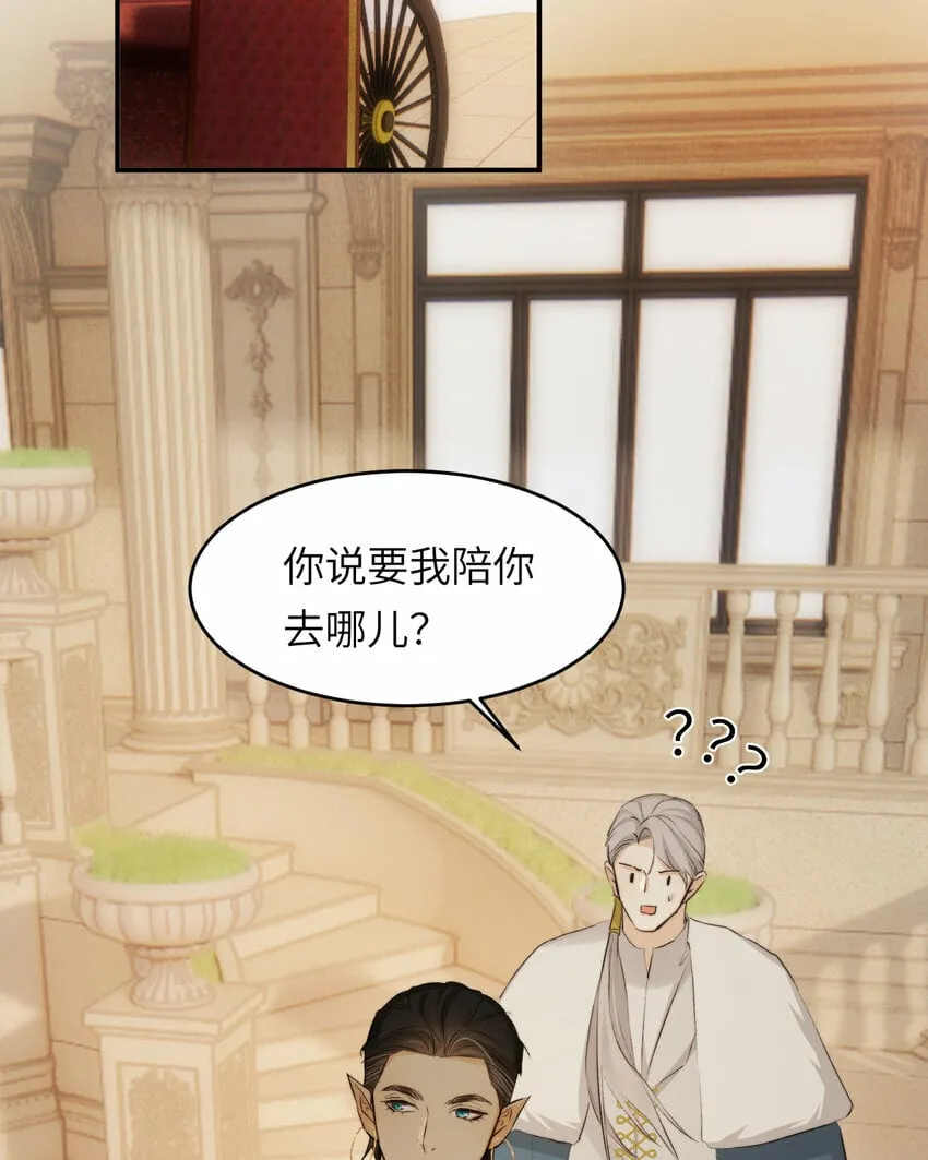 83 为爱冒险的两个人 第58页