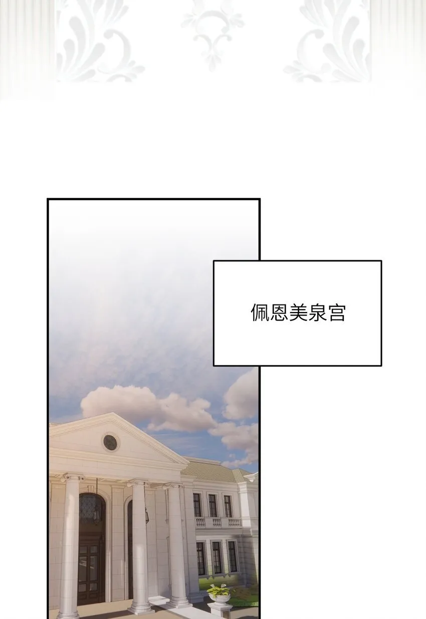 84 乔安娜的愤怒 第2页