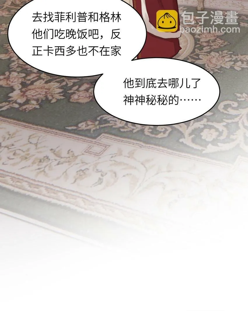84 乔安娜的愤怒 第29页