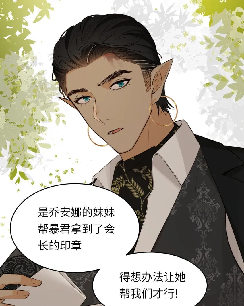86 就是那个大渣男啊 第75页