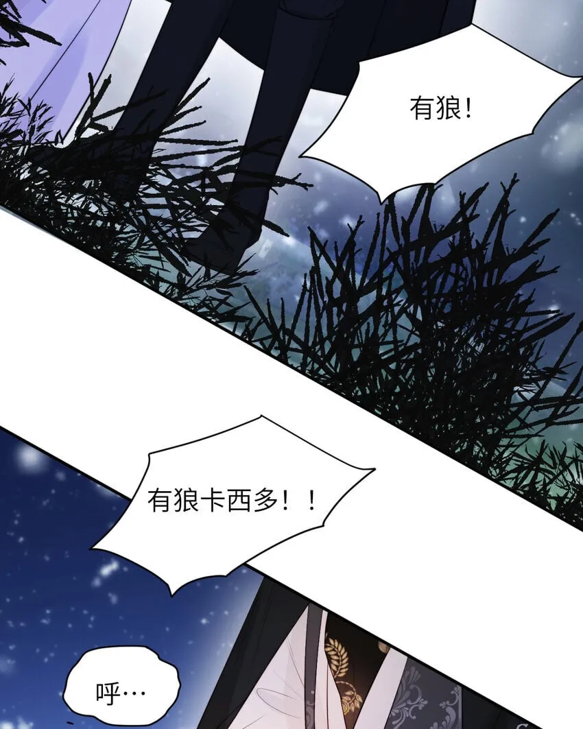 87 我是卑鄙小人你还喜欢我吗？ 第76页