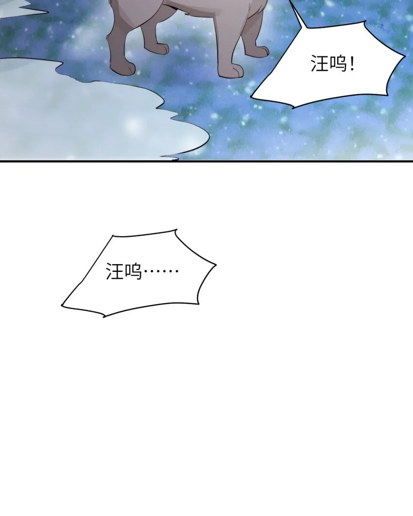 87 我是卑鄙小人你还喜欢我吗？ 第80页