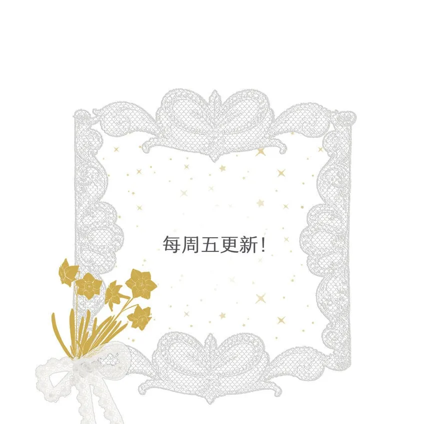 87 我是卑鄙小人你还喜欢我吗？ 第87页